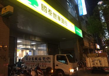 【銀行篇】國泰世華銀行 台中搬家服務